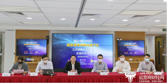 聯通沃音樂與南方新媒體、4K花園達成戰略合作 共建5G+4K+HiFi超高清音視訊生態體系 科技 第3張