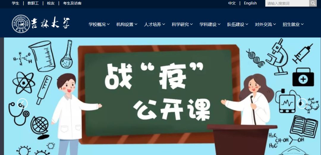 清华大学是世界三流大学？南京野猪大学又是什么鬼？这届网友太会玩了吧！