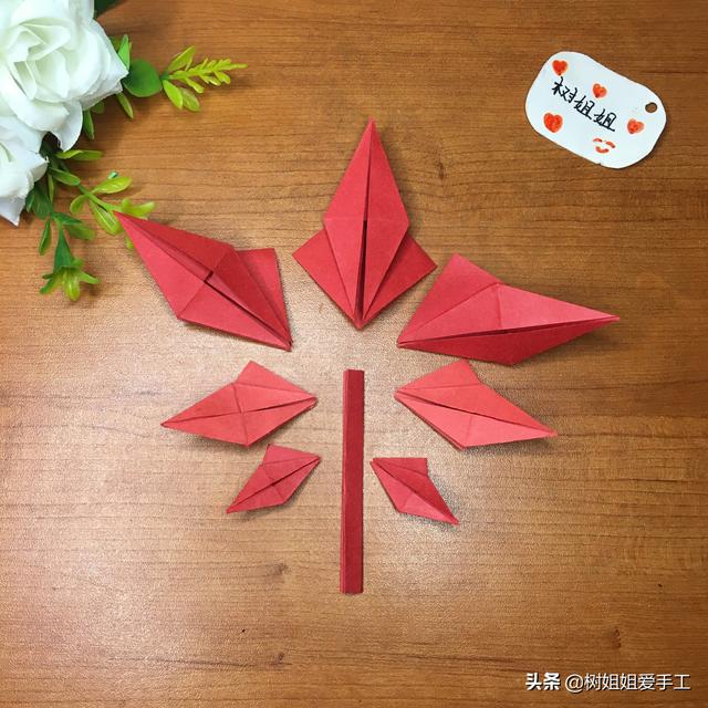 植物折纸:全网最简单的组合型枫叶折法