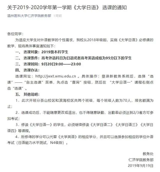 大学怎么学日语 eca3804f669b47baa239d6753f866870.png