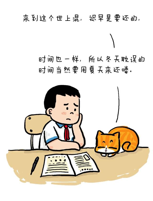 漫画:天天宅在家里,悟出一个道理