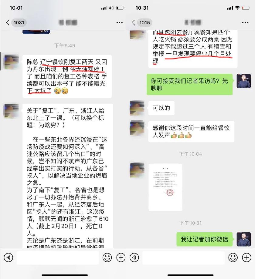 餐厅复业3天被叫停，老板娘懵了！
