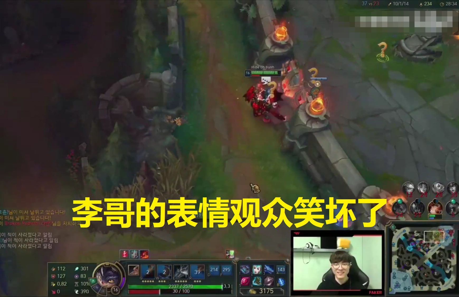 Faker直播怒斥lol设计师，打团卡出bug，李哥这表情观众笑坏了！ 英雄