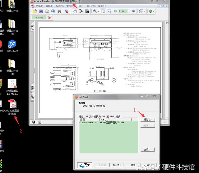 1,利用pdf转cad的工具,把pdf转成dxf格式的图纸.