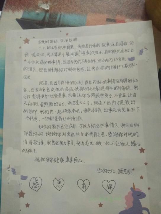 感恩信特辑①：感恩爸妈，他们写了很多心里话。