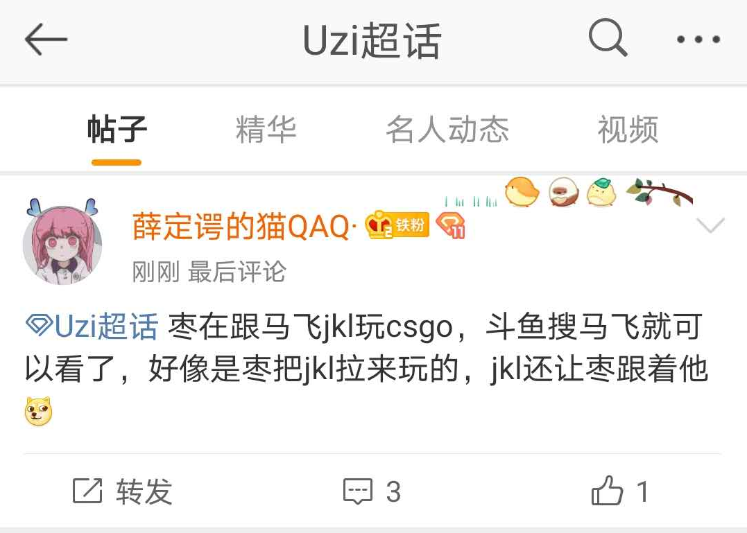 Lpl两大经验书合体了 Uzi和jkl一起玩csgo 互叫枣子哥水子哥 马飞飞