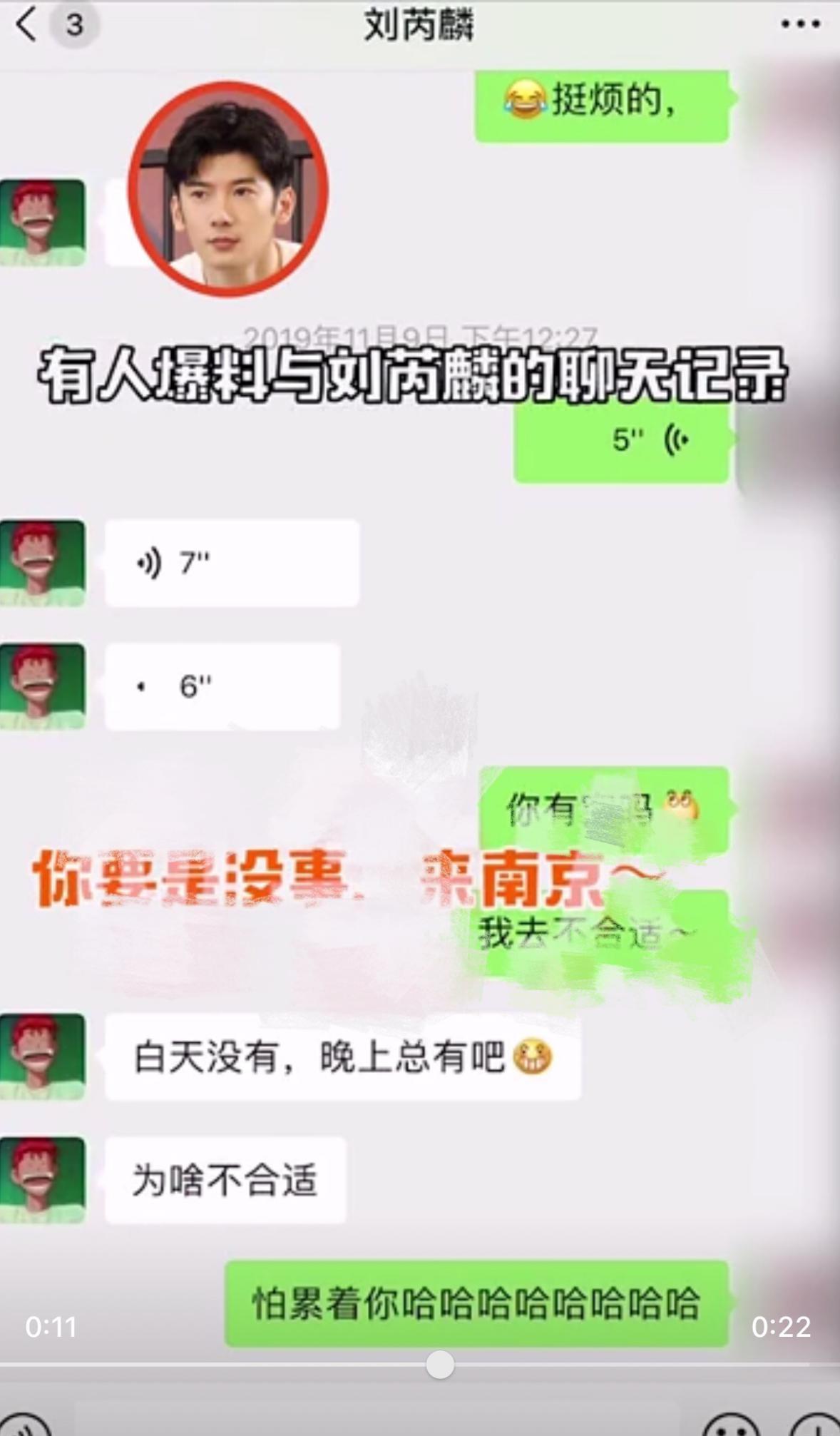 原创90后男星被曝私联网友,聊天透露和圈内女友分手,出格言语人设崩
