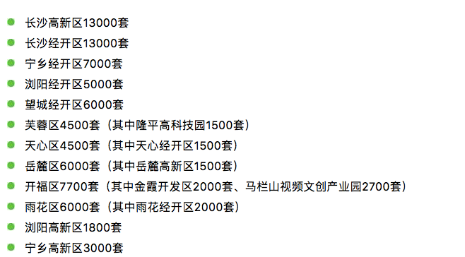长沙市人均收入2021年_2018年长沙市中考原卷(2)
