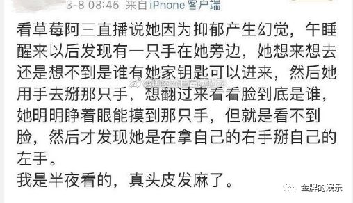 美妆博主草莓阿三自曝遭渣男欺骗感情，制作视