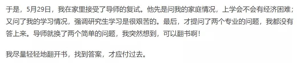 2020考研：扩招18.9万，还是会有240万落榜生