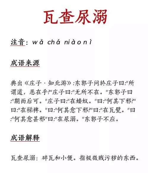 退90里是什么成语_这是什么成语看图(2)