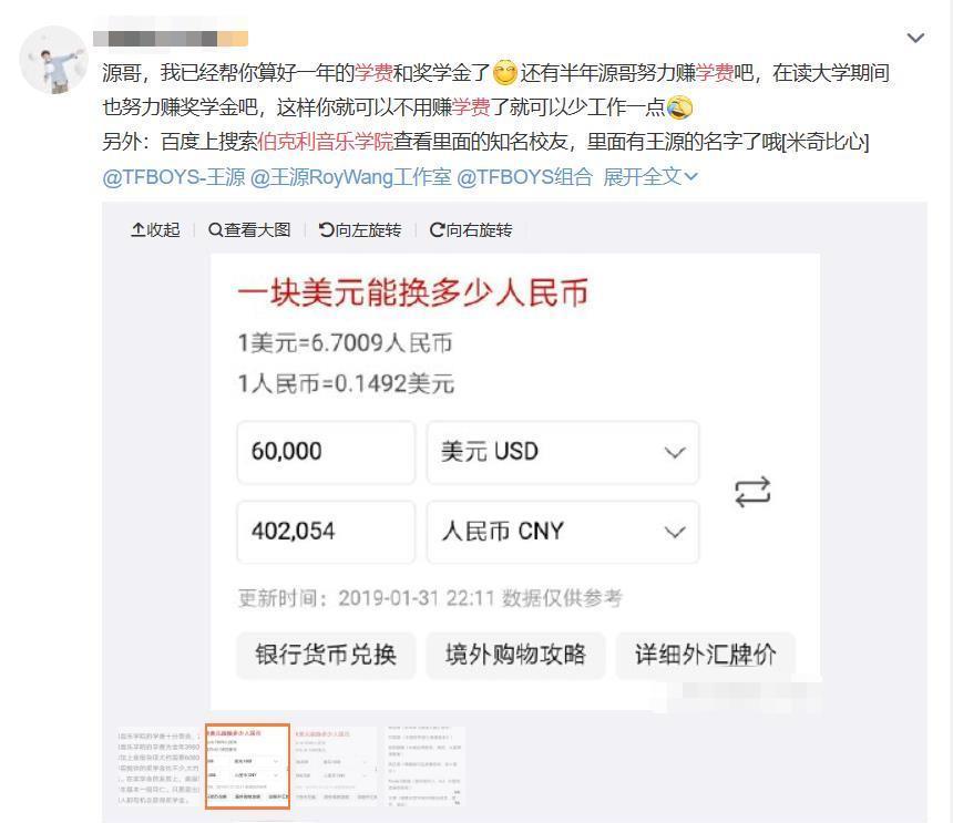 网曝王源与欧阳娜娜留学住同一栋公寓，月租4万3，学费高到惊人