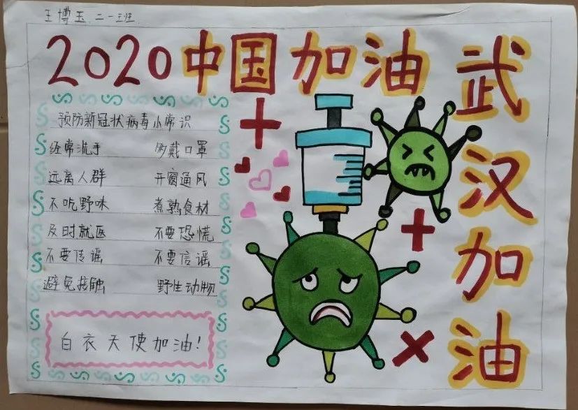 众志成城艺起抗疫新疆大光华国际学校初中小学部开展手抄报创作活动