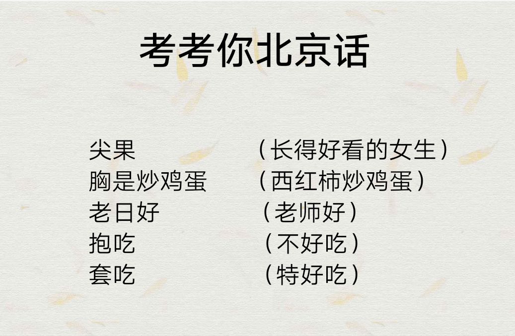 那些只可意会的话方言丨你家的方言有串串味儿吗