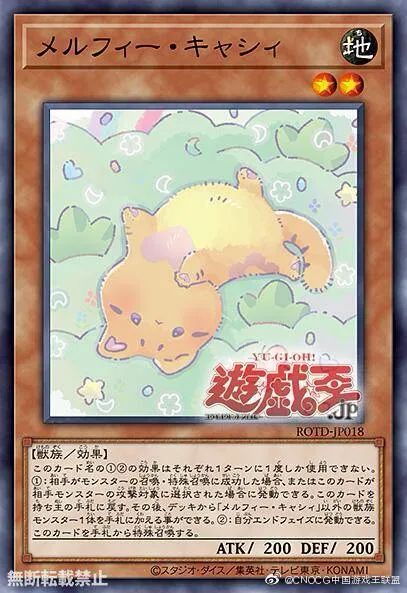 ocg2003111101奇妙毛毛兽新卡资讯