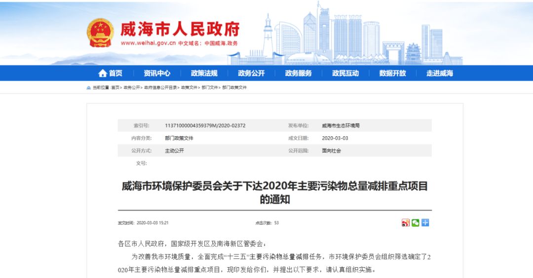 威海市各区经济总量_威海市经济开发区地图(3)