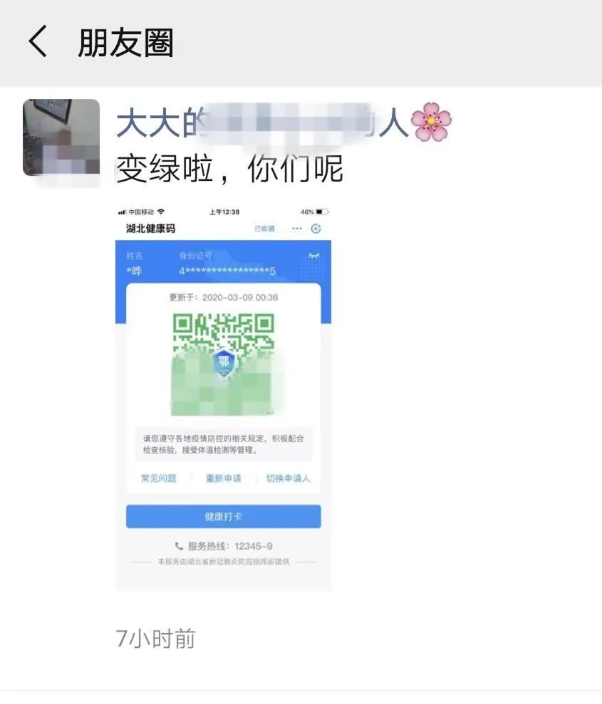 拿到绿码可以出行吗