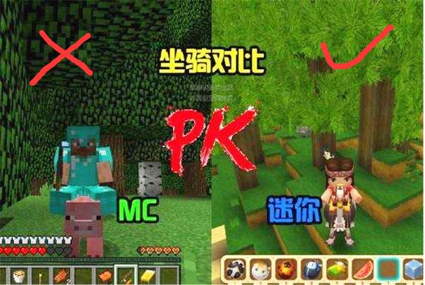 迷你世界pk我的世界谁更真实小学生不明白大学生一秒懂