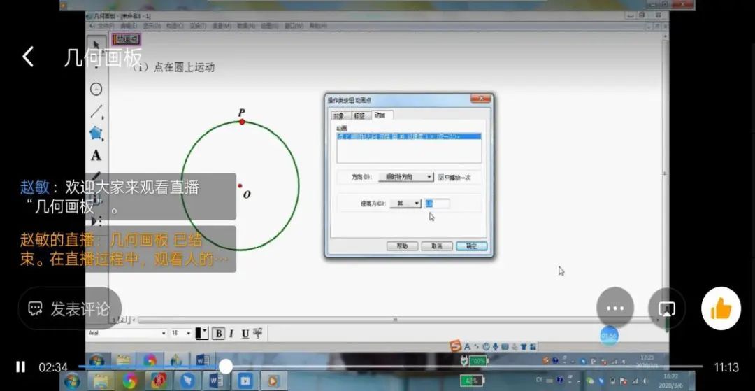 线上教学工具 1815d7bd4c744535a54473bfa031a03f.jpeg