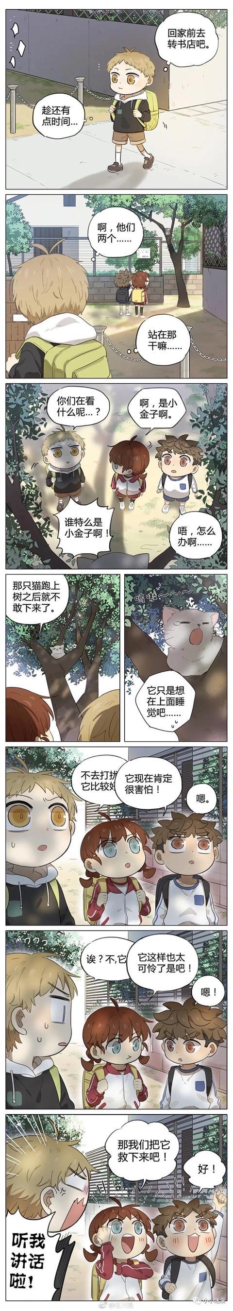 搞笑漫画:小猫_吉川流