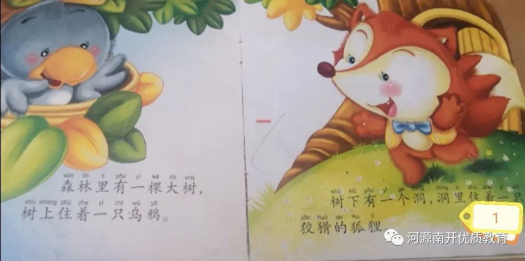 唇狗熊旗猜成语_狗熊图片卡通(2)