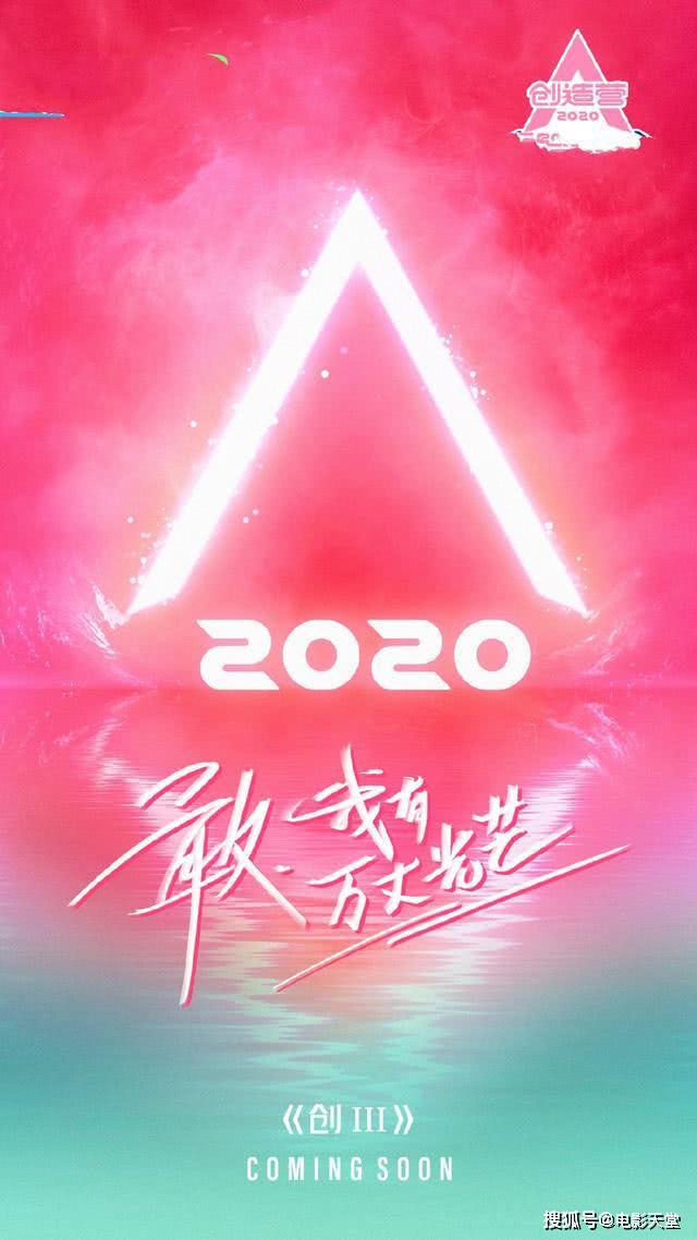 创造营2020人气选手_颜狗的狂欢!《创造营2020》美女大集结,外国血统就有