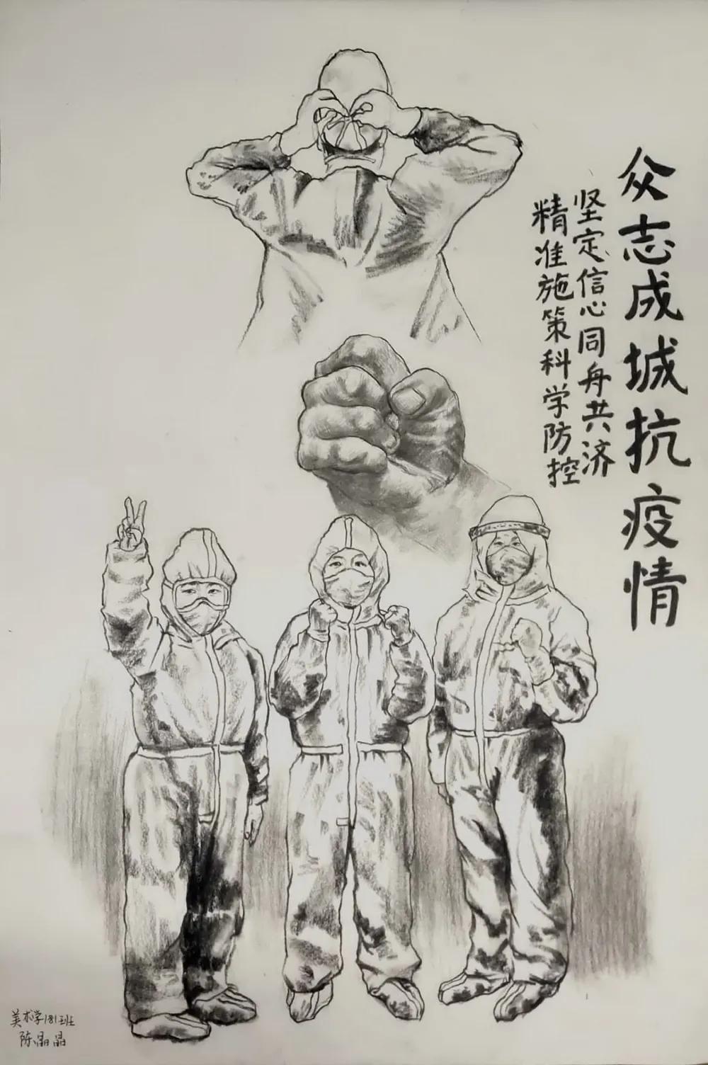 广西民族师范学院美术学院"以艺战疫"美术作品网展