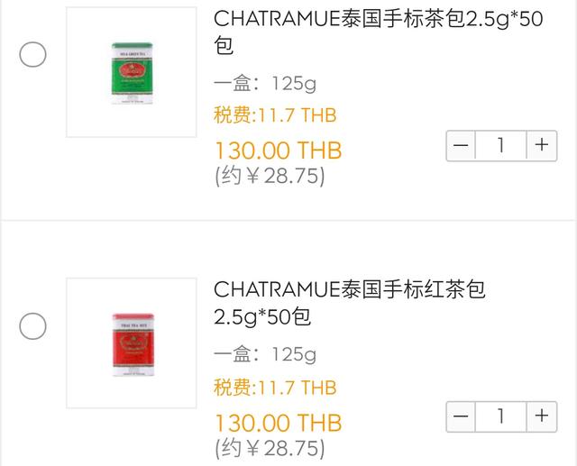 购买泰国东西哪个网站便宜点呢