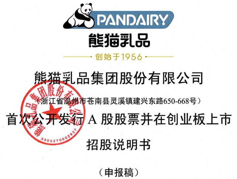 熊猫乳品转战创业板 多项指标显示盈利能力下滑 | 信披头条