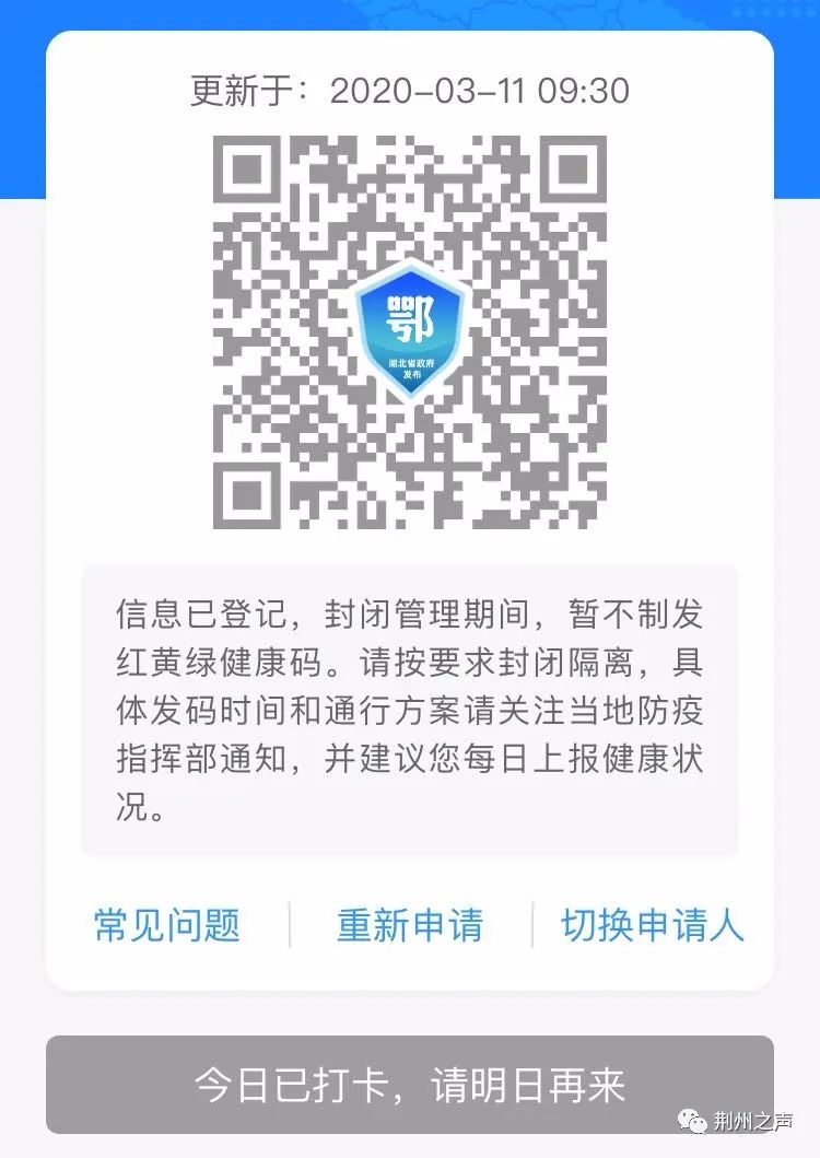 查看自己的"绿码"▼原本拿到手的"绿码"变回"灰码"了今天打卡健康码后