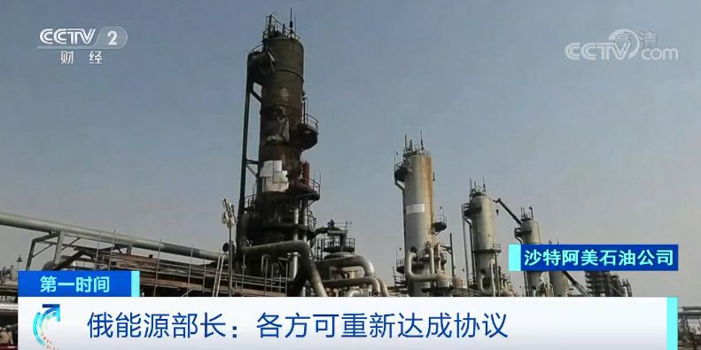 沙特挑起石油“价格战”，全球金融市场巨震！