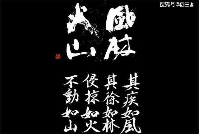 风林火山 万图壁纸网