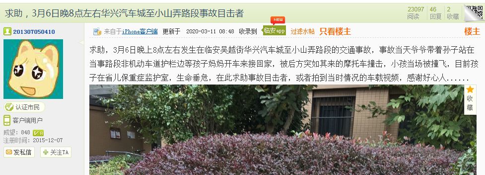 急寻目击者!杭州7岁男孩生命最后到底经历