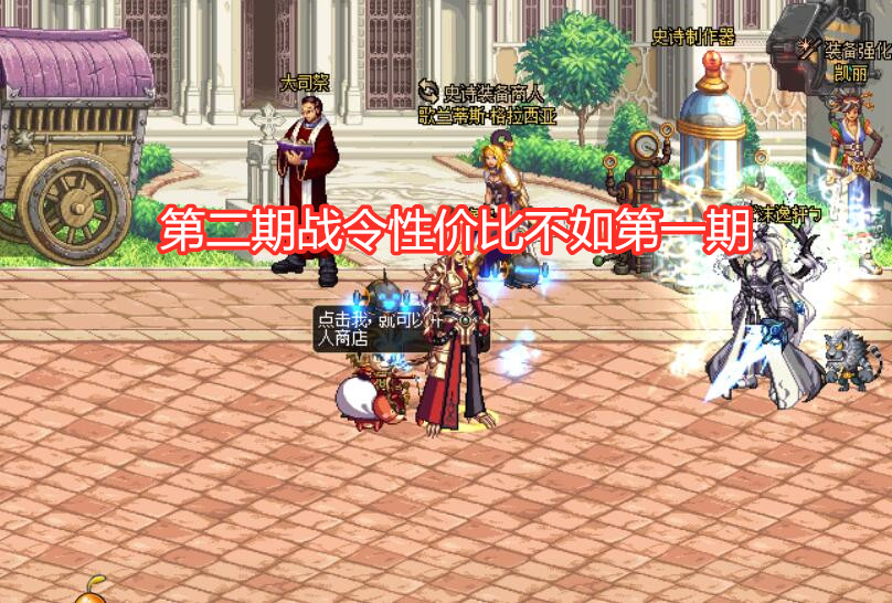 dnf战令第一季装扮外观,dnf第二期战令时装外观 dnf:二期战令奖励出炉,强化增幅器数量减半,奖励时装也遭和谐