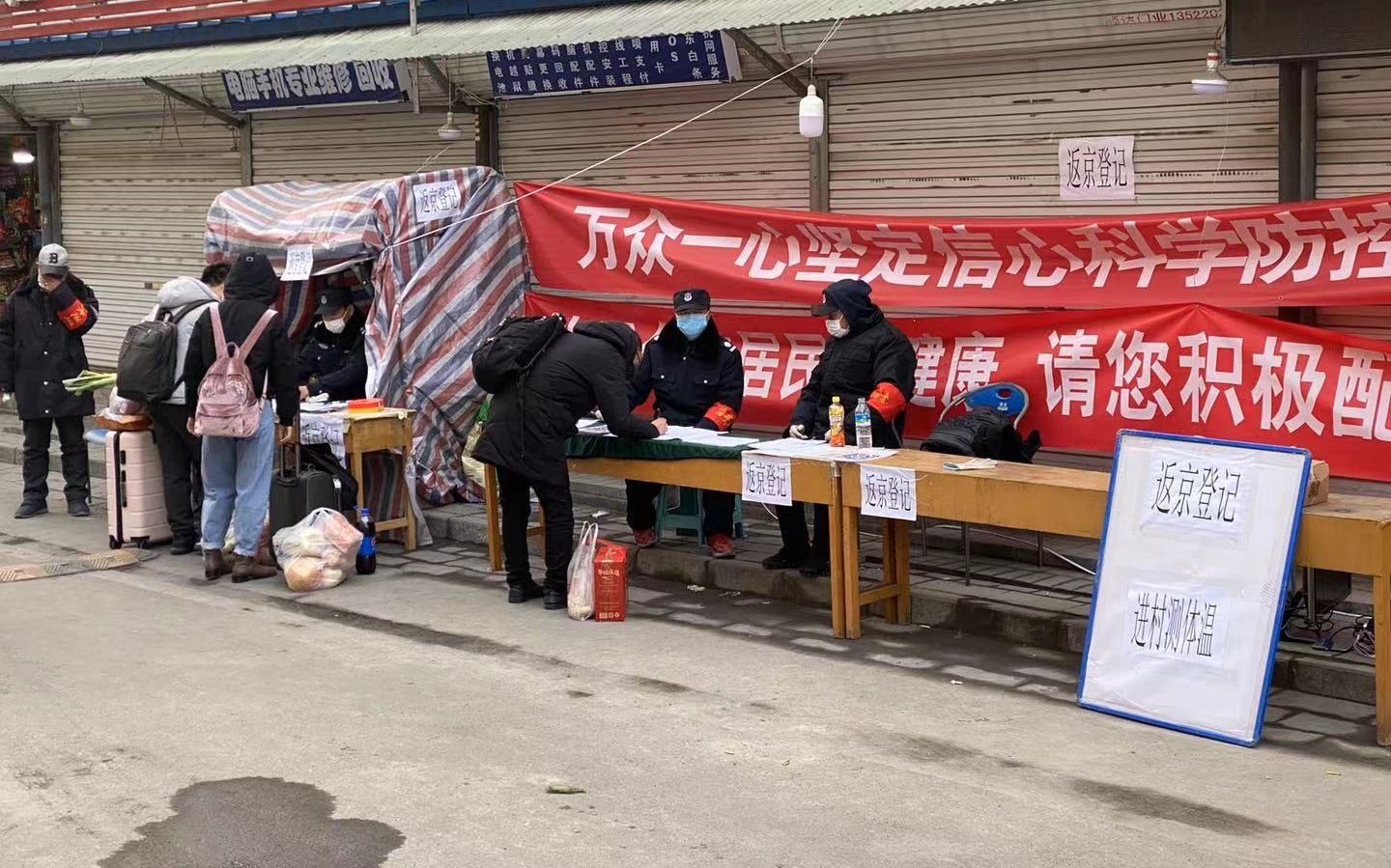 打工者返京见闻：从我的村到“我的村”