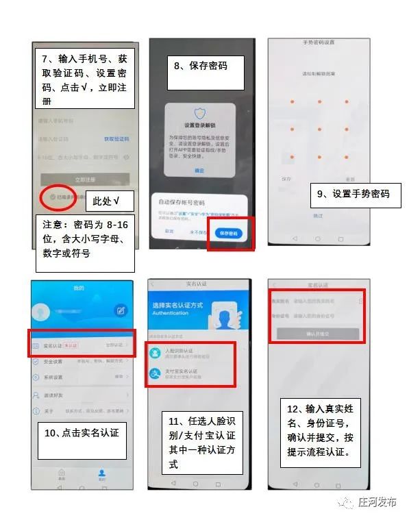 手机号码身份认证怎样弄