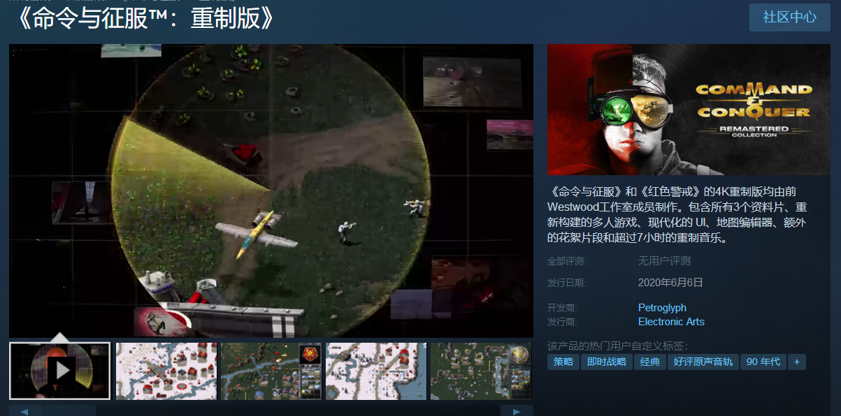 《红警》4K重制版6月6日发售Steam140元支持中文
