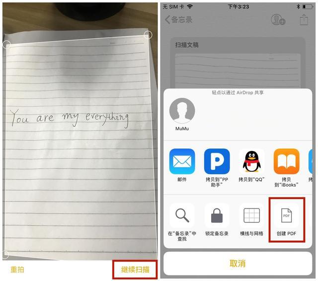 iphone自带的扫描功能从此不用去复印店果粉真心强