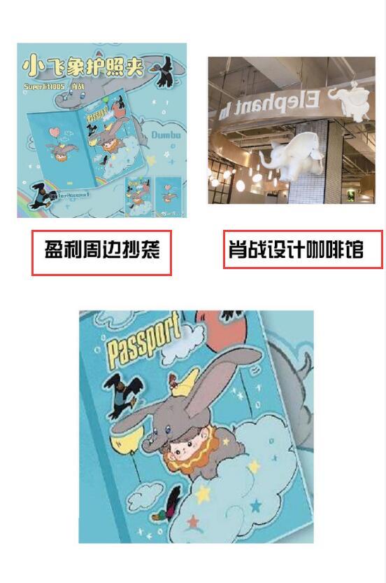 事件升级！肖战侵权迪士尼“小飞象”，迪士尼