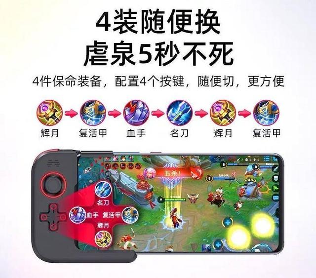 这款王者荣耀手柄让“菜鸡”也能上分?视野延长功能也太秀了吧