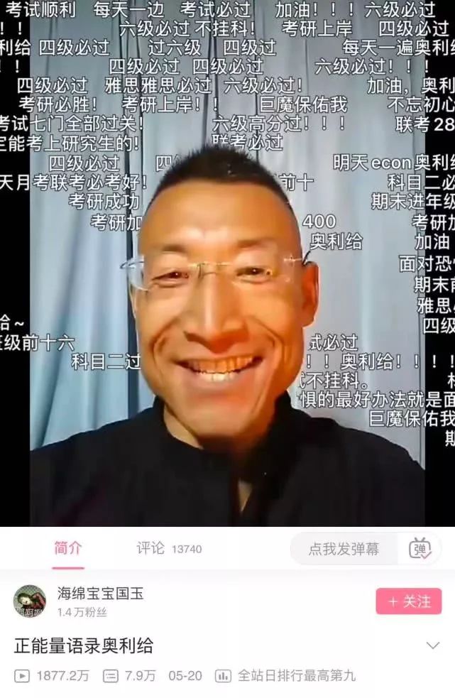 奥利给怪鸽的双面人生