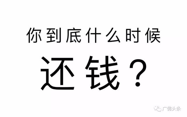 《恶活指南》:都说欠债还钱天经地义,但还不了怎么办?