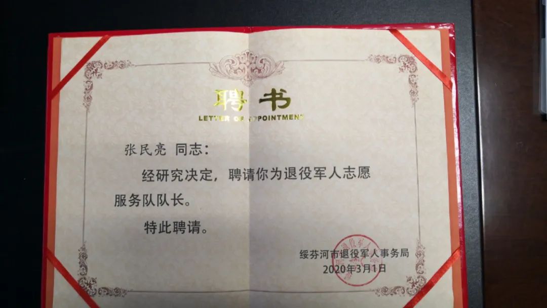"战功"卓著/43名退役军人志愿者获荣誉证书