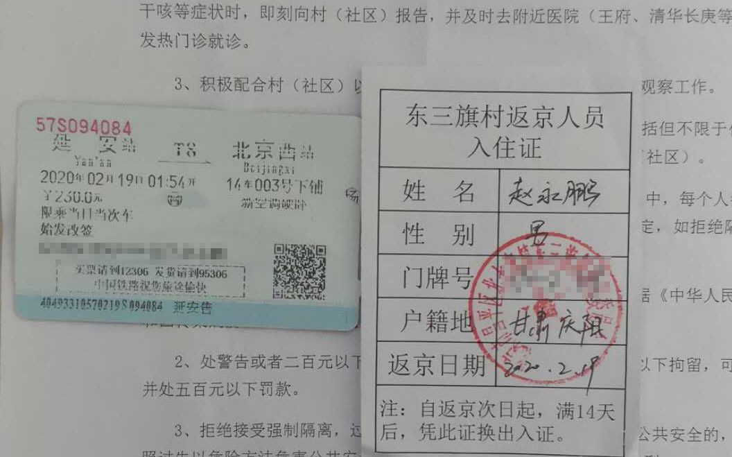 打工者返京见闻：从我的村到“我的村”