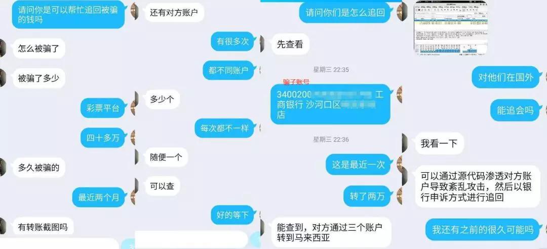 原创揭秘杀猪盘二次骗局教你如何给骗子下套识破骗局