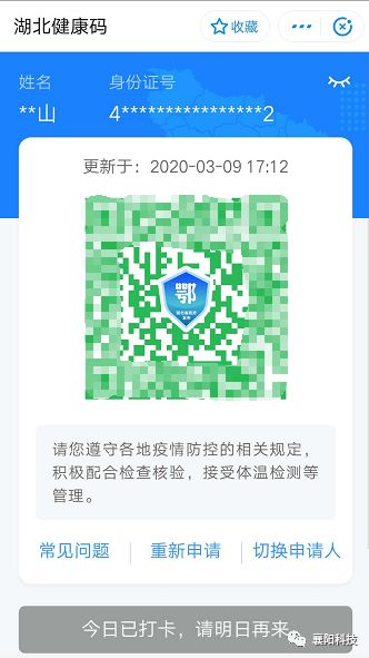 怎么看自己是不是绿码 67d6e0cbabe94ce4af084dd02ba926f8.jpeg