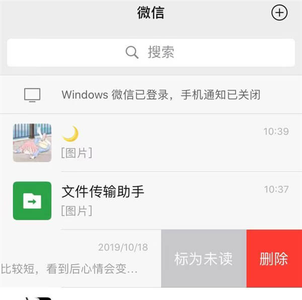 原创怎么永久清除微信聊天记录?教科书式删除操作,速看!