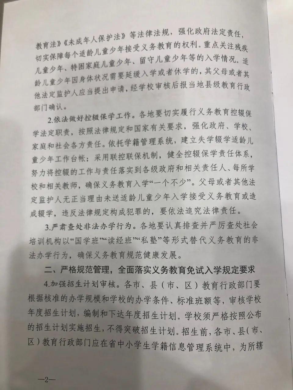 官宣！江苏省“公民同招”定了！2020年义务教育学校招生入学政策还有这些关注点