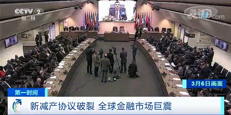 沙特挑起石油“价格战”，全球金融市场巨震！