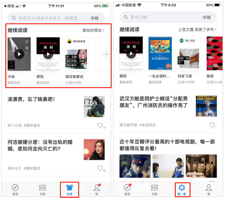 为什么那么多人用微信读书 7fc8ad5a5d2a4aff84f09935f1e4a01b.png